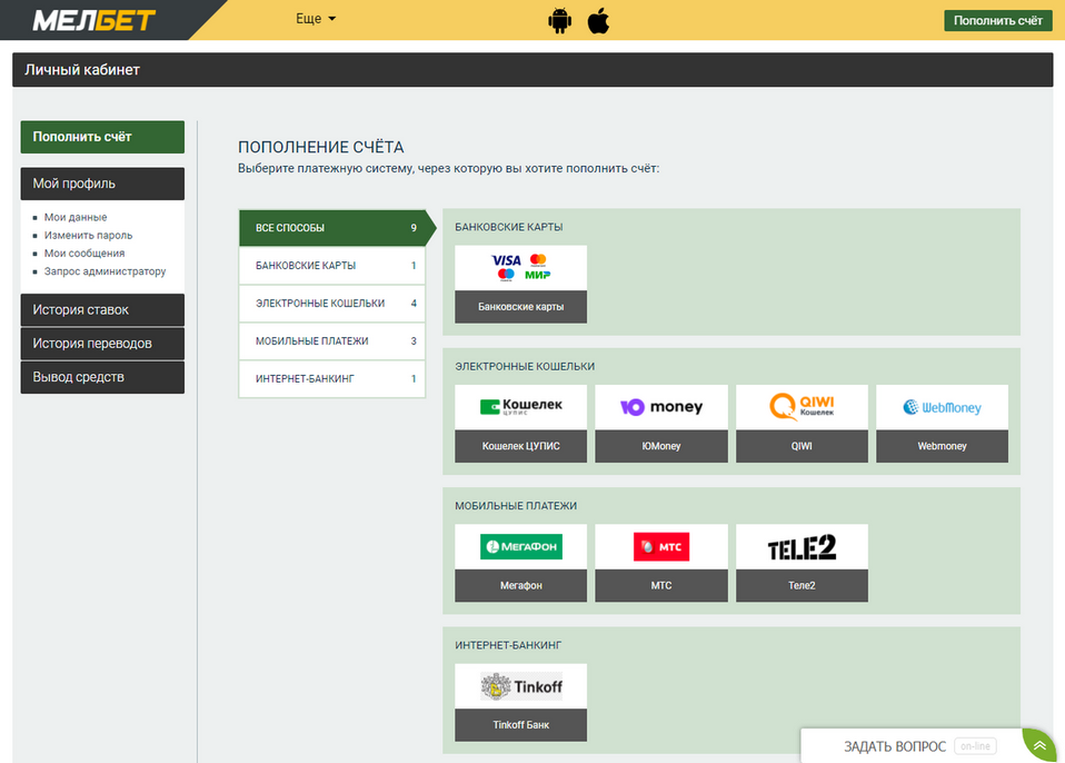 пополнить melbet